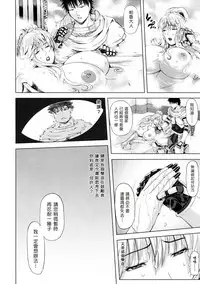 (C91) [Chrono Mail (Tokie Hirohito)] Kyouki no Oukoku Ichi no Sho [Chinese] [塔布里斯個人漢化]