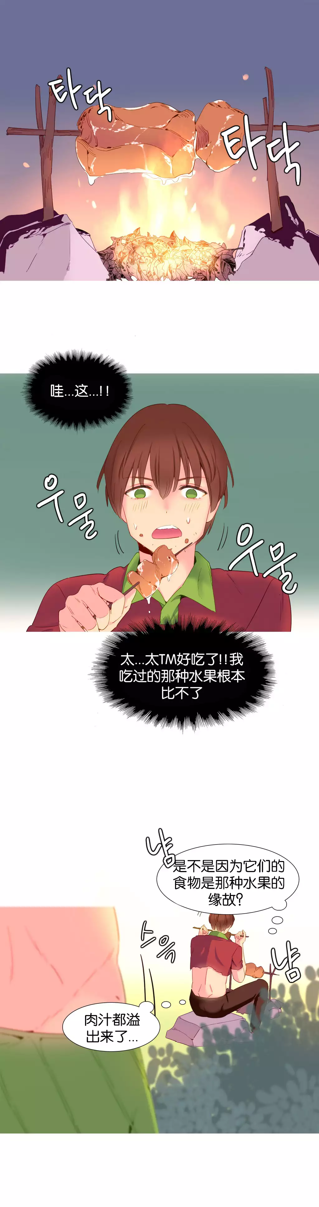 A World that I Rule | 我统治的世界 Ch.1-19