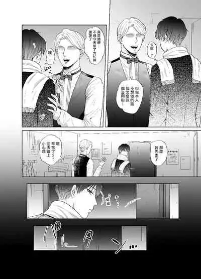 Kugakusei Touma-kun no Grey na Beit | 穷苦学生斗真的灰色打工 2+2.5