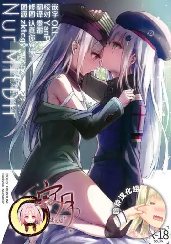 (C94) [Gintou Seika (Tamasatou)] P.E.T.S PARADISE (Azur Lane) [Chinese] [脸肿汉化组]