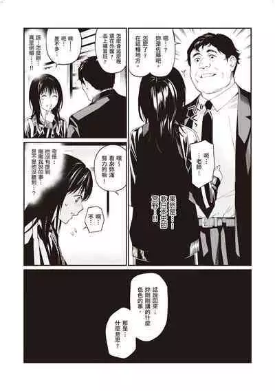 [Team Lucky] Sensei dattara... [Chinese] [配菜改圖沒有黑條抄人] [Digital]