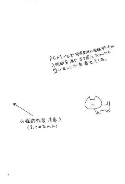 (COMIC1☆15) [Nekomataya (Nekomata Naomi)] Maid Cos Osakabehime to Off-Pako Suru Hon (Fate/Grand Order) [Chinese] [一只麻利的鸽子汉化]