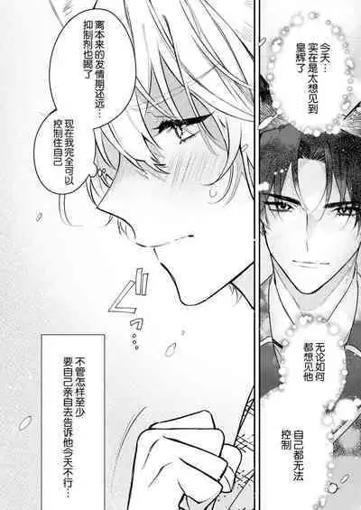 Dou Shiyou mo nai Hodo ni, Unmei | 无可奈何花落去 只叹道，命运使然 1-6