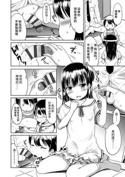 [Misao.] Ippai Asobo! | 尽情来玩吧！ + 附赠DLsite限定特典 [Chinese] [Digital]