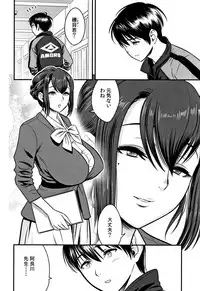 [Tatsunami Youtoku] Dankon Sousai -Hitozuma Kyoushi ga Netorareru made no Kiroku-