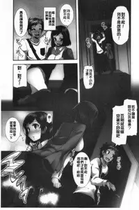 [Ayakase Chiyoko] Inbi Houman na Juumin-tachi ~Omorashi Shoujo, Shikamo Shojo~ | 淫靡豊満的女房客們 ～漏尿的少女、還是個處女～ [Chinese]