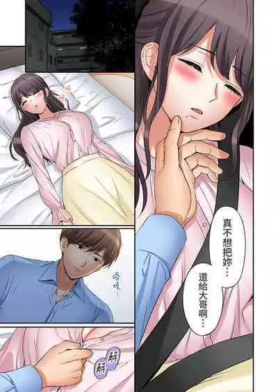 [Nanashiki Fuka] "Ato 3-kai wa Ikeru yo ne?" Otto no Kitaku Mae, Zetsurin Gitei ni Nando mo Hametaosareru Tsuma | 還能再高潮3次吧？」丈夫沒回家，人妻被精力無限的小叔子弄得高潮不斷 1-25 [Chinese]