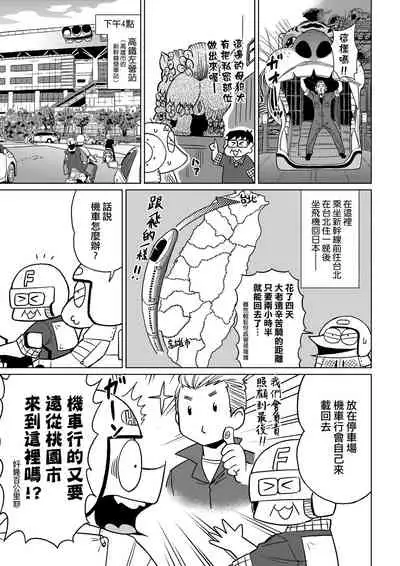 [Abe Morioka] Abe Morioka no ...(Kari) Ex 2 | 安部盛岡的…（情色漫畫家生活日誌）Ex 2 [Chinese] [Digital]