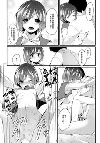 (C86) [Tetsu no Otoshigo (Chirorian)] Anata No Machi No Wasuregasa (Touhou Project)(chinese)【伞尖汉化】