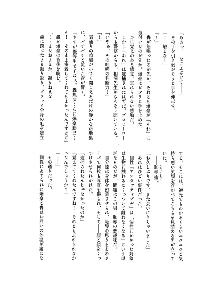 Osu ● koukou Elite 2 Top Chijoku no Yoru no Inmu ~ Gyakushuu-hen ~