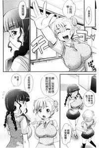 [Takaoka Motofumi] Mechashiko Nadeshiko [Chinese]