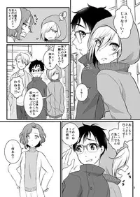 [Akaeboshi (Binto)] Victor Sensei no Kyouiku no Tamamono (Yuri on Ice) [Digital]