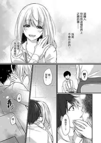 Shucchousaki no BusHo ga Doushitsu!? ~ Double Bed de Onna Joushi to Deisui SEX | 在出差地的商務旅館住同間!?～與女上司在雙人床上爛醉SEX