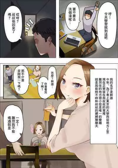 Sabishii  Jukujo  wa Oatsui no  ga Osuki  | 寂寞的淑女 喜歡炙熱的感覺