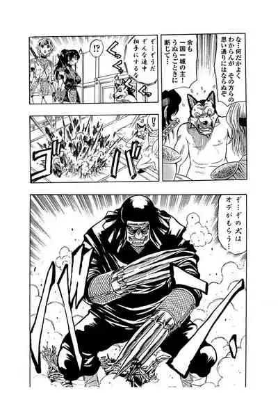 アクメリア～女忍淫法帖～【合冊版】