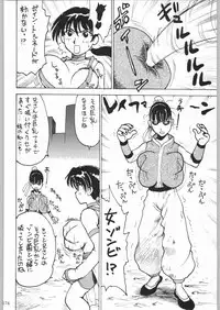甲冑娘 真空竜巻突起物