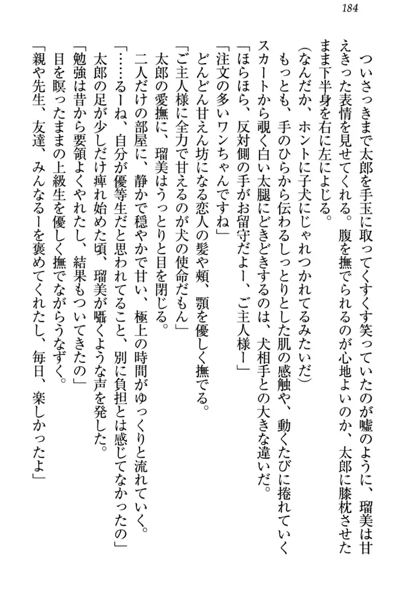 Boku to Ruu Senpai no Houkago Choukyou Nisshi - Kyou mo Watashi o Shitsukenasai!
