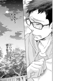 [Kazumi Yuana] Ningyo no Ouji-sama - Mermaid Prince 1