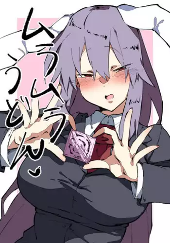 鬼ギャルカウンターえっち漫画