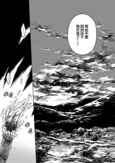 Adatsubaki Yugamite Haguruma | 仇恨之花扭曲命运齿轮