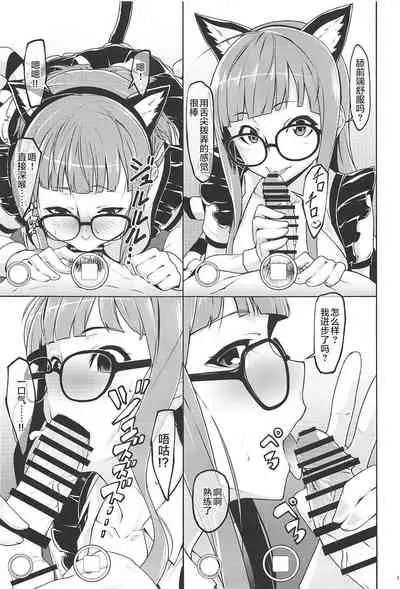 (C94) [Shiroi Yami (k-you)] Nekomimi Maid Futaba no Hon (Persona 5) [Chinese] [零食汉化组]