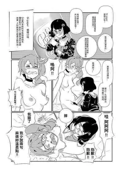 [煙宅] K11 SAR-21 (少女前线) [中国語]