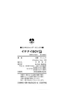 [Yoshihiro Suma] Ikenai Boy 05