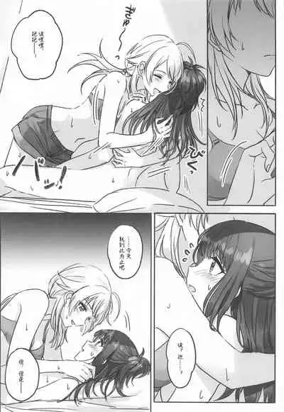 (2021-03 Akihabara Chou Doujinsai) [Tsuki no Uragawa (Romi)] Hachimiya-san to Kazano-san wa Sex ga Dekinai | 八宫小姐和风野小姐无法更进一步 (THE iDOLM@STER: Shiny Colors) [Chinese] [红叶P个人汉化]