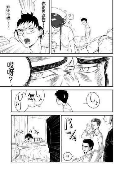 Mousou Meisaku Kuradashi Gekijou 01-06 Chinese version 机翻汉化版