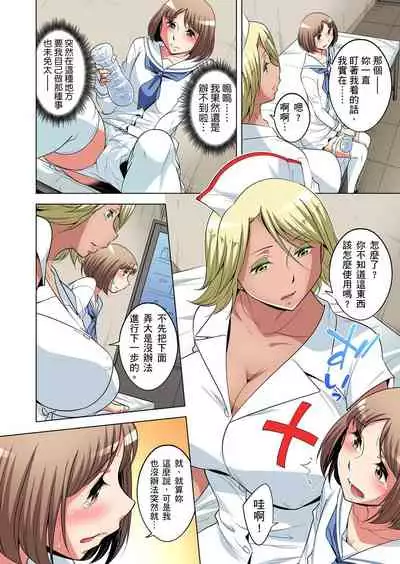 Zetsumetsu Kigu Danshi ~ Boku no Kokan ga Nerawareru Wake | 瀕臨絕種的男子～所有人都在覬覦我的小弟弟 Ch.1-23