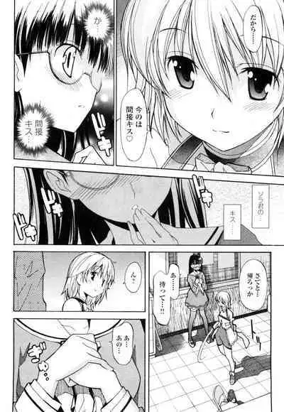 [Masahiro Itosugi] Aki Sora - Volume 1
