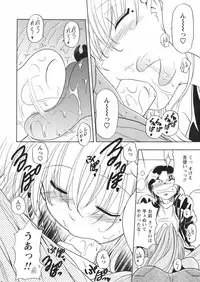 COMIC Men's Young Special IKAZUCHI Vol. 04 [2007-12]