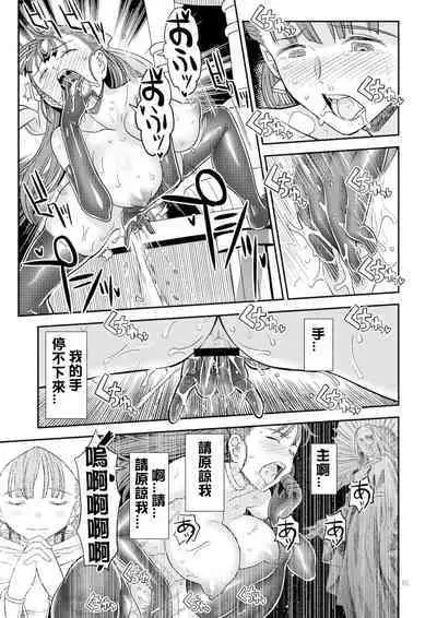 [Gadget Koubou (Various)(A-10)] Dragon Quest One Thousand and One Nights (Dragon Quest) [Digital]  【Chinese】【QTE中文翻譯】