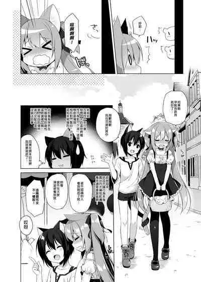 [23.4do (Ichiri)] Boku no Risou no Isekai Seikatsu Soushuuhen 01 | My Ideal Life in Another World Omnibus 01 | 我的理想異世界生活總集篇1 [Chinese] [買動漫] [Decensored] [Digital]