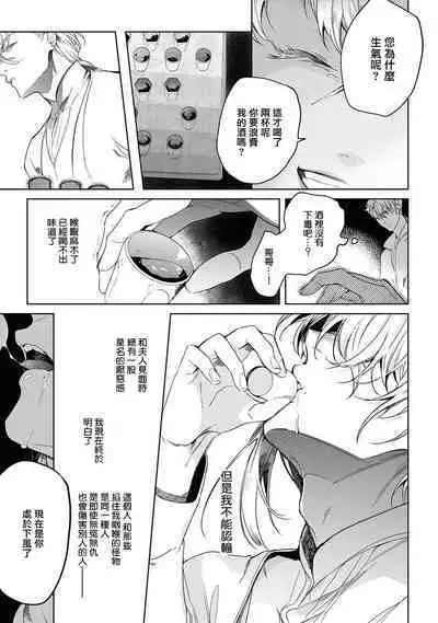 Sahara no Kuro Washi 2 side Alkil | 撒哈拉的黑鹫2 | 雨夜的月亮 前篇+后篇 | 第一夜 - 第四夜