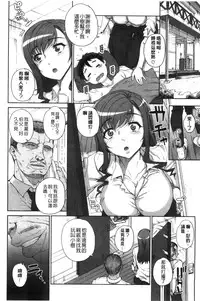 [Carn] Otome Netoria - Maiden NeTRia | 處女通姦紀實 [Chinese]