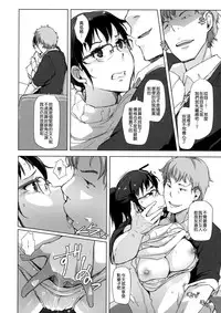 (C91) [Arakureta Monotachi (Arakure)] Tsuma to Charao ga Kieta NTR Bedroom | 妻子和輕浮男消失在NTR臥室 [Chinese] [很惠的惠惠漢化]