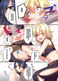 [TSF no F (meito)] Succubus ♀ ni Kyousei Tenshoku Saserareta Ore ♂ [Chinese] [瑞树汉化组]