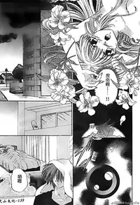 [Horimoto Rimi] Renai Rape | 戀愛強暴 [Chinese]