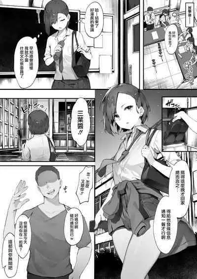 [Nigiri Usagi] 2-nin no Oshigoto1~3 | 兩人的工作1~3 [Chinese] [天帝哥個人漢化]
