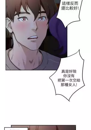 （週5）S-Mate 1-76 中文翻譯（更新中）