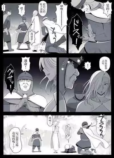 魔女の呪いは、永遠の愛のように  中文翻譯