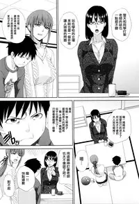 [Itaba Hiroshi] Hankouki (Kazoku Soukanzu) [Chinese] [少林武僧佩大师译] [Incomplete]