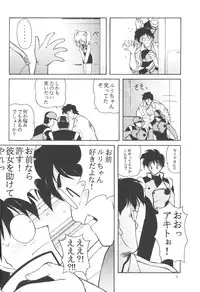 (C53) [Kanchuumimai (MK-O)] Kanchuu Mimai 5 Kanojo No Simulation (Martian Successor Nadesico)
