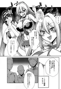 (C93) [Rorinoutage (Shimantogawa)] Nama Onaho ni Natte Maryoku Hokyuu (Fate/Grand Order)