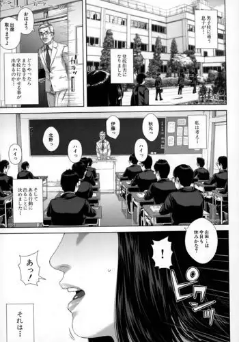 生意気カノジョのしつけ方