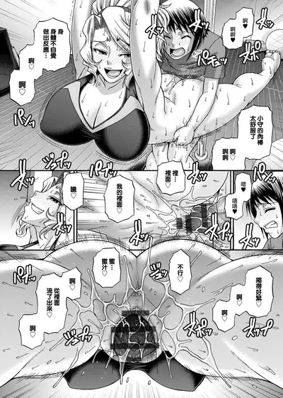 Animal Assort | 受男慾女．強制交配