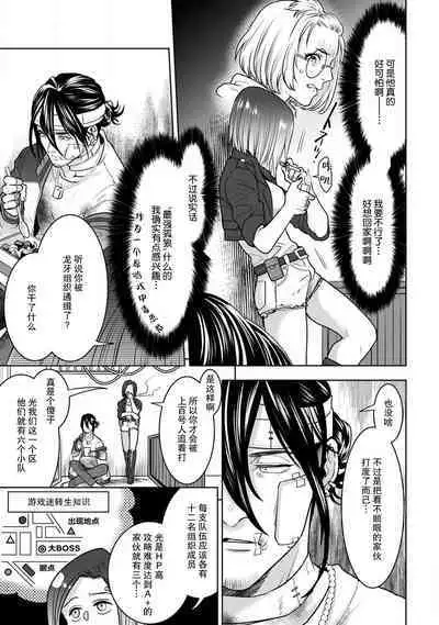 [U-ka] Beast Gamer -Kyoubou na Kemono o Tenazukeru Houhou- Zenpen | Beast Gamer -驯服一头野兽的方法- 前篇 [Chinese] [莉赛特汉化组]