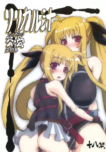 (Puniket 17) [Se Bone (Sakibashiri Jiru)] Kodomo no Jiuboa!! (Kodomo no Jikan)