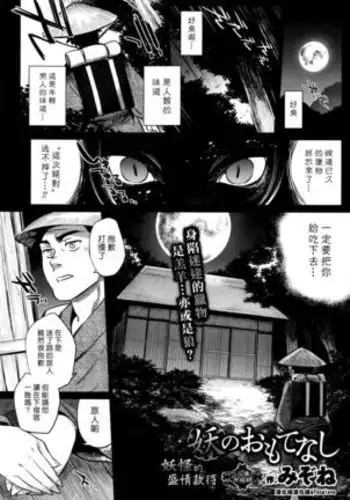 牛若丸、推して参るっ！